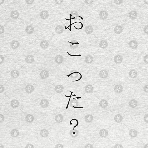 Okotta? (おこった?) = Are you angry? in Japanese traditional horizontal writing style all hiragana in white by FOGSJ